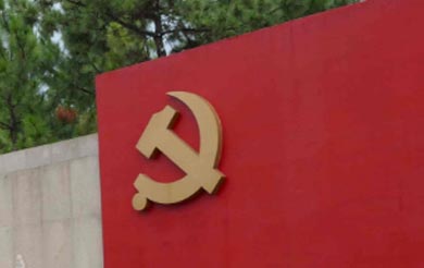 中国共产党成立时间 中国共产党成立的意义